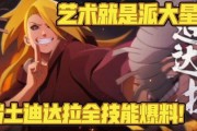 小豪爆料迪达拉视频大全,迪达拉视频大全精彩瞬间大揭秘