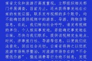 枣庄导游爆料视频最新