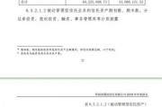 华润爆料最新消息视频播放,行业动态深度解析