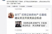 招商集团人事最新爆料,最新爆料揭示高层调整动向”