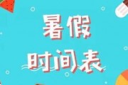 暑假最新爆料新闻事件,揭秘最新暑期事件背后的真相