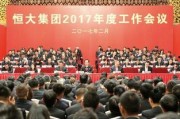 泸州恒大集团最新爆料,揭秘项目进展与未来规划”