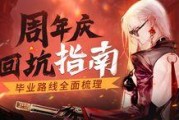 dnf新职业爆料视频大全,揭秘神秘职业技能与特色