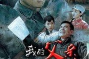 抗战电视剧大全在线观看影片,电视剧大全在线观影指南