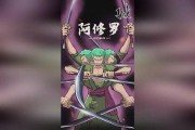 索隆最新爆料,揭秘海贼王隐藏剧情与未来走向