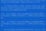 金信网最新爆料,揭秘行业黑幕，投资者权益如何保障？