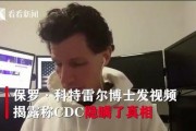吹哨人爆料美国视频,吹哨人揭露惊人内幕