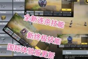 突围体验服最新爆料视频,揭秘游戏革新与神秘新内容