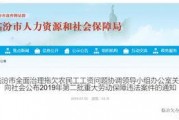 临汾爆料最新公告消息网,重磅政策来袭，影响你我生活！”