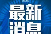 半岛晨报社爆料新闻视频,新闻视频背后惊人真相