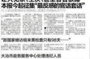 暗访新闻爆料怎么写内容,新闻爆料背后的真相与挑战