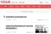 今日头条号怎么爆料的,如何轻松引爆热点