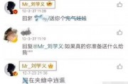 娱乐大爆料刘学义范丞丞,揭秘娱乐圈背后的故事
