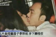 绯闻女星爆料视频,揭秘娱乐圈背后惊人真相