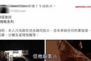爆料他人视频