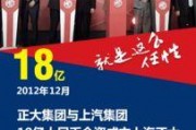 正大集团爆料事件视频,揭秘背后惊人真相