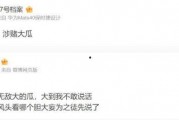 新瓜最新爆料消息,揭秘娱乐圈最新热点事件内幕