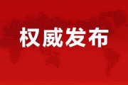 天门周大生最新爆料消息,揭秘珠宝行业新动态