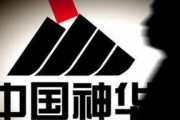 神华集团爆料新闻事件视频,揭秘背后真相与影响