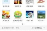 自贡热点爆料最新消息,惊现神秘事件，真相即将揭晓！