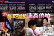 台湾天王爆料视频播放大全,视频播放大全精彩回顾