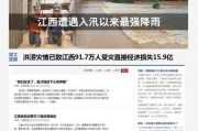 江西新闻热点最新爆料,揭秘最新爆料背后的真相与影响