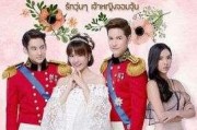 宫泰国版在线观看4,穿越时空的浪漫传奇