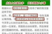 萧山负面爆料事件最新情况,最新进展与影响揭秘