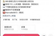 川大女生最新爆料视频播放,揭露校园内幕