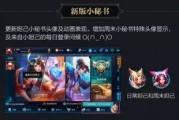 王者荣耀 最新爆料,神秘英雄登场，战局再掀风云！