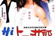 韩剧工作女郎在线观看,职场女性的奋斗与成长