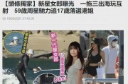 26岁港姐恋情爆料视频,26岁美女与神秘男友甜蜜互动引热议