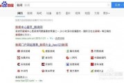 最新热点爆料新闻内容,最新热点爆料，揭开事件背后惊人真相！