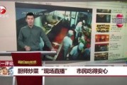 现场在线观看