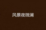 夜澜最新爆料新闻,娱乐圈最新爆料事件深度解析