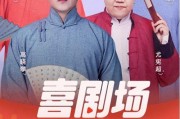 陈曦喜剧场爆料视频,揭秘幕后笑料与精彩瞬间