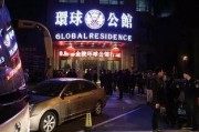 环球公馆爆料视频大全,揭秘幕后真相与精彩瞬间