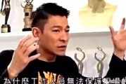 刘德华爆料记者是谁啊视频,揭秘幕后的真相