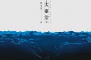 人间失格在线观看,探寻孤独灵魂的挣扎与救赎