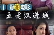 进城在线观看,揭秘现代都市生活变迁的视觉盛宴